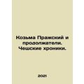 The Goat of Prague and the Continuers. Czech Chronicles. In Russian /Kozma Praz