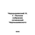 N. G. Chernyshevskys Complete Collection of Che...