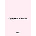 Nature and People. In Russian (ask us if in doubt)/Priroda i lyudi.