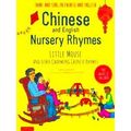 Chinese And English Nursery Rhymes Little Mouse And Other Charming Chinese Rhyme