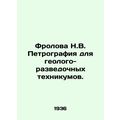 Frolova N.V. Petrography for geological and exp...