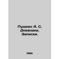 Pushkin A. S. Dnevniki. Notes. In Russian /Push...