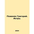 Grigory married. Astra. In Russian /Pozhenyan G...