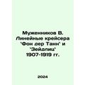 Mouzhennikov B. Line cruisers Von der Tanns and...