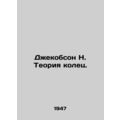 Dacobson N. The Theory of the Rings In Russian /Dzhekobson N. Teoriya kolets.