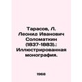 Tarasov, L. Leonid Ivanovich Solomatkin (1837-1883): Illustrated monograph./Tar