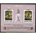 1982 Michel Block 158 - MNH (**)