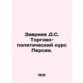 Zavriev D.S. Trade and Policy Course of Persia....