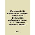Yusupov F. Yu. Siberian Tatars. Anthology of Si...