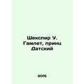 Shakespeare W. Hamlet, Prince of Denmark In Rus...
