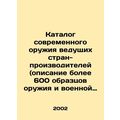 Catalogue of Modern Weapons from Leading Manufacturing Countries (description o