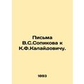 Letters from V.S.Sopikov to K.F.Kalaidovichi. In Russian (ask us if in doubt)/Pi