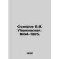 Fedorov V.V. Leshkovskaya. 1864-1925. In Russian (ask us if in doubt)/Fedorov V.