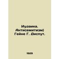Judaism. Anti-Semitism) Heine G. Dispute. /Iudaika. Antisemitizm) Geyne G. Dispu