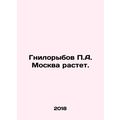 P.A. Rotylorybov's Moscow is growing. /Gnilorybov P.A. Moskva rastet.