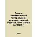 North. Monthly literary and artistic journal. #...