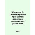 Zherekhov G. Demonstrations of the principles o...