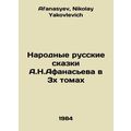 A.N. Afanasievs Folk Russian Tales in 3 Volumes...