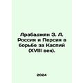 Arabadjian Z. A. Russia and Persia in the Strug...