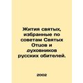 The Lives of Saints, chosen on the advice of the Holy Fathers and the confessor