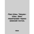 Lao Tzu, Zhuang Tzu. Tao: crossing the winter stream. In Russian /Lao-Tszy, Chz