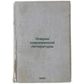 Ocherki sovremennoy literatury. In Russian /Ess...