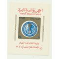 Yemen Stamp Scott #226G SS, Mint Never Hinged, ...
