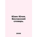 Yuzik Yuliya. Beslan Dictionary. In Russian (ask us if in doubt)/Yuzik Yuliya. B