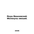 Janusz Wisniewski. Molecules of emotion. In Russian (ask us if in doubt)/Yanush