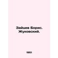 Zaitsev Boris. Zhukovsky. In Russian (ask us if...