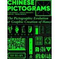 Chinese Pictograms