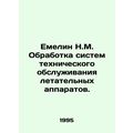 Emelin N.M. Processing of aircraft maintenance ...