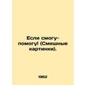 If I can help (Funny pictures). In Russian /Esl...
