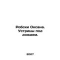Robsky Oksana. Oysters in the rain. In Russian ...