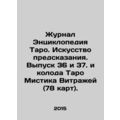 The Journal of Tarot Encyclopaedia. The Art of ...