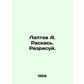 A. Laptev Raskas In Russian /Laptev A. Raskas. ...