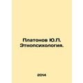 Platonov Yu.P. Ethnopsychology. In Russian /Platonov Yu.P. Etnopsikhologiya.