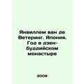 Janwillem van de Wetering. Japan. A Year in a Zen Buddhist Monastery In Russian