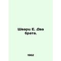 Schwartz E. Two brothers. In Russian /Shvarts E. Dva brata.