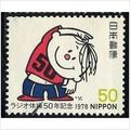 1978 Michel 1362 - fine used (o)