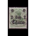 GERMANY REICH Kolonien [China] MiNr 0039 ( O/used )