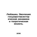 Lubashitz. The Evolution of the State: Historic...