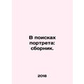 Looking for a Portrait: A Compilation. In Russi...