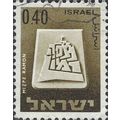 ISRAEL, Town crests, Mizpe Ramon, olive-brown 1966, 0.40Lira