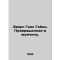 Evers Hans Heinz. Transformed into a Man. In Russian (ask us if in doubt)/Evers