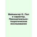 Weininger O. Gender and Character. Principal Th...