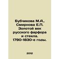 Bubchikova M.A., Smirnov E.P. The Golden Age of...