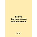 Biota of the Tigirek Nature Reserve. In Russian...