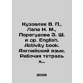 Kuzovlev V. P., Lapa N. M., Peregudova E. Sh. e...