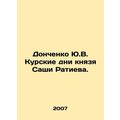Yu.V. Donchenkos Kursk Days of Prince Sacha Rat...